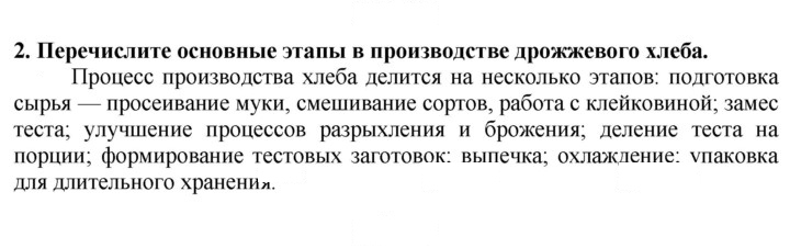 Скан решения номера 2