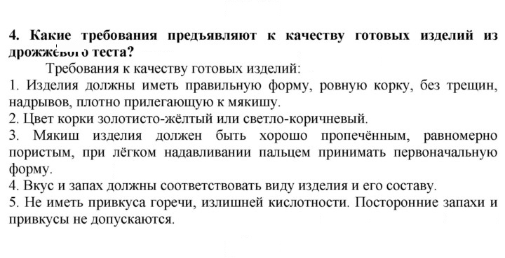 Скан решения номера 4