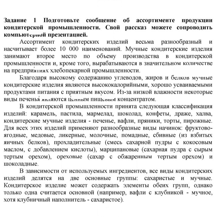 Скан решения номера 1