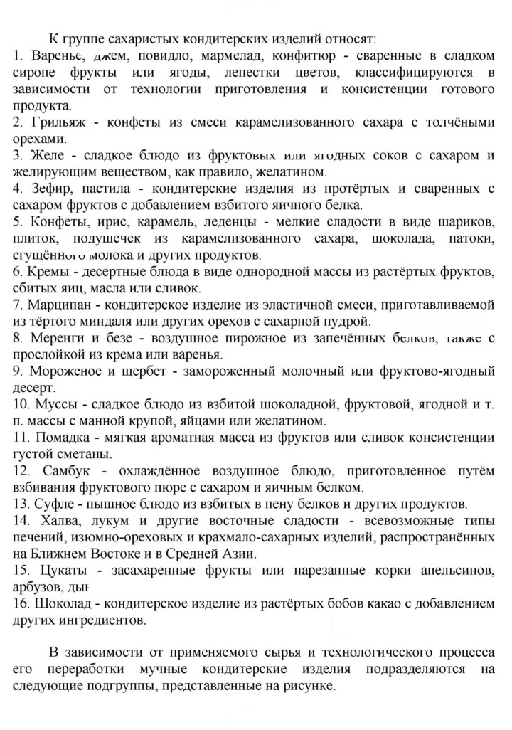 Скан решения номера 1