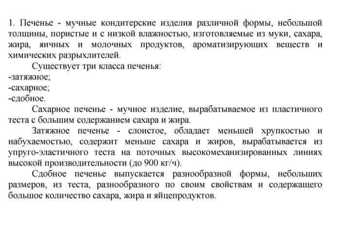 Скан решения номера 1