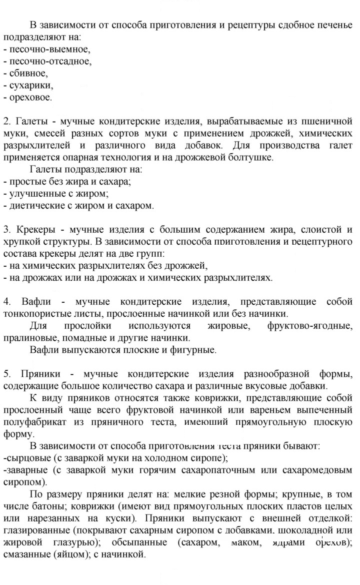Скан решения номера 1