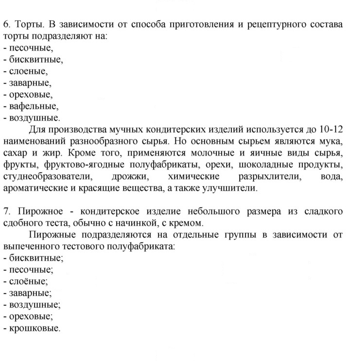 Скан решения номера 1