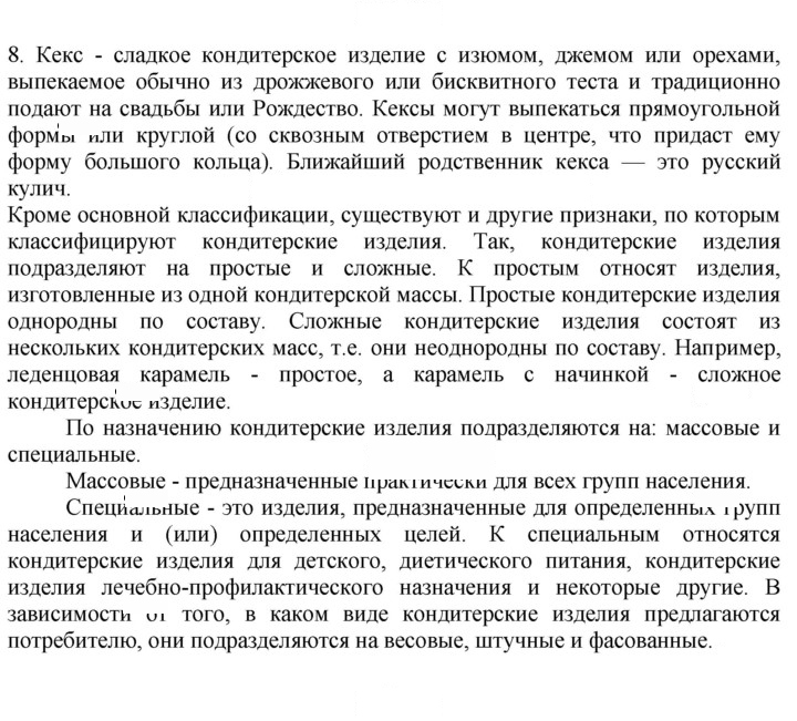 Скан решения номера 1