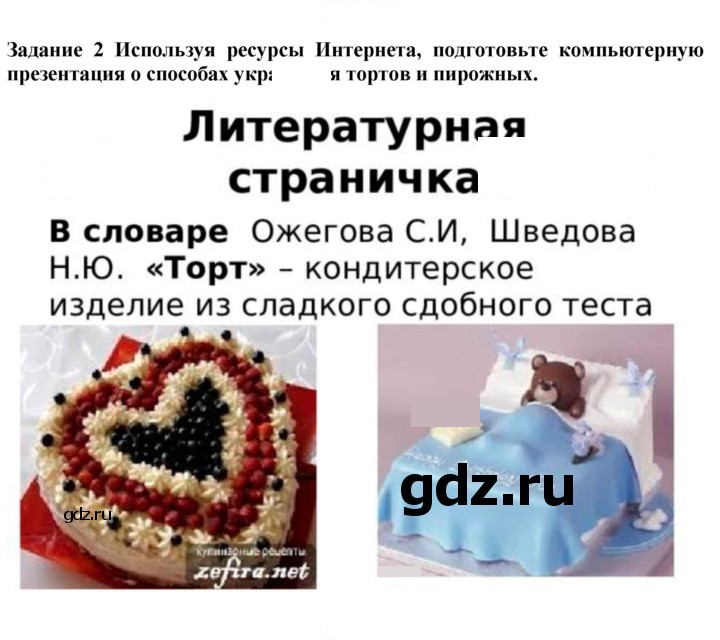Скан решения номера 2