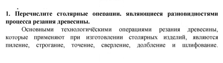 Скан решения номера 1