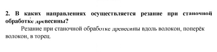 Скан решения номера 2