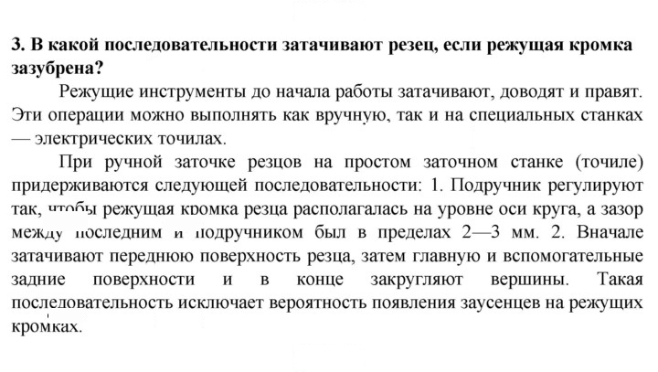 Скан решения номера 3