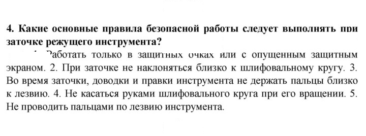 Скан решения номера 4