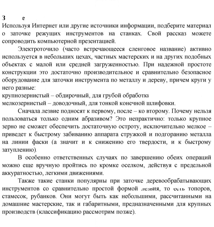 Скан решения номера 1