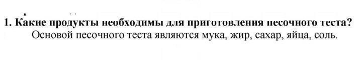 Скан решения номера 1