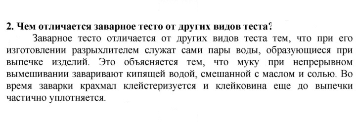 Скан решения номера 2