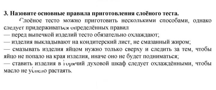 Скан решения номера 3