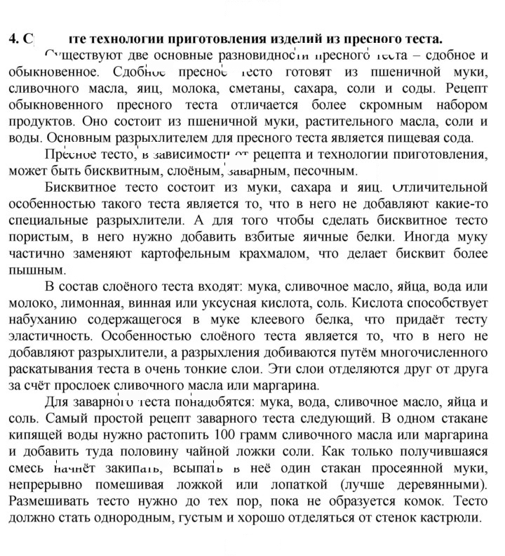 Скан решения номера 4