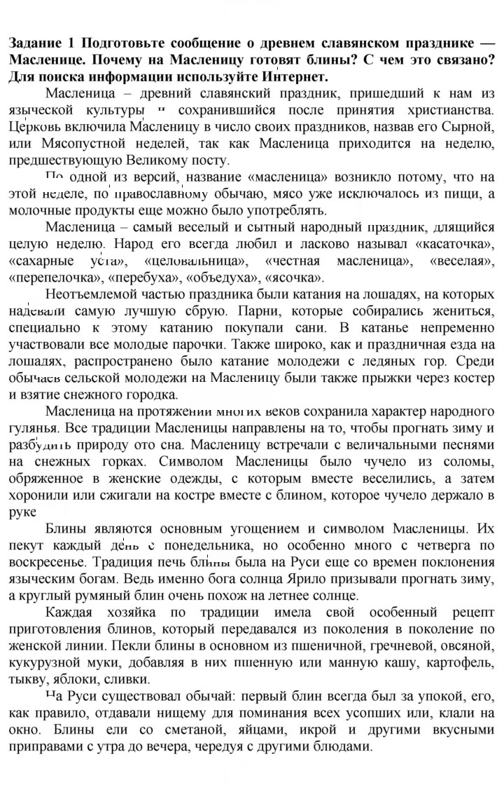 Скан решения номера 1