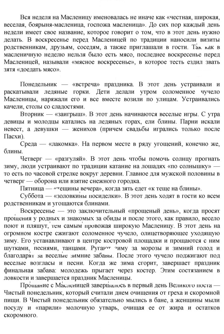 Скан решения номера 1