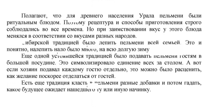 Скан решения номера 2