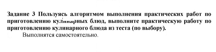 Скан решения номера 3