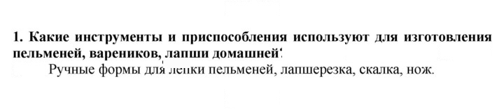 Скан решения номера 1