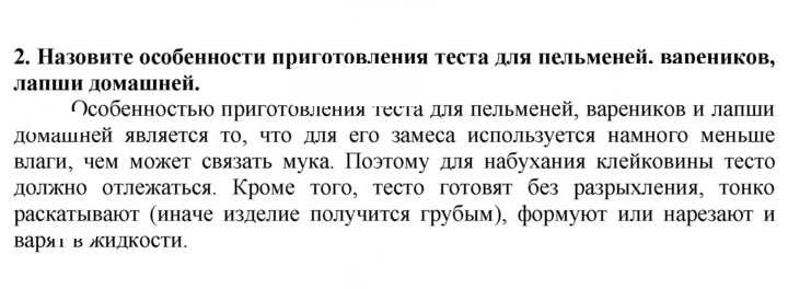 Скан решения номера 2