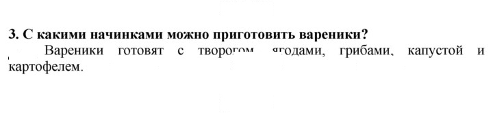 Скан решения номера 3