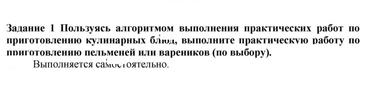 Скан решения номера 1