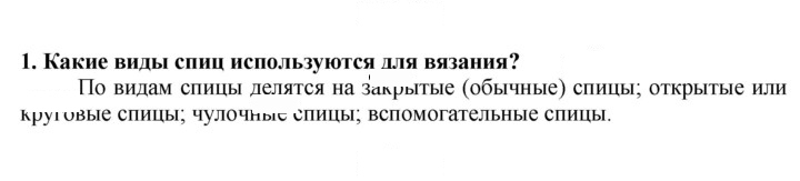 Скан решения номера 1