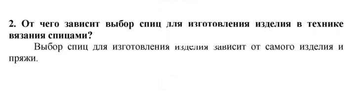 Скан решения номера 2