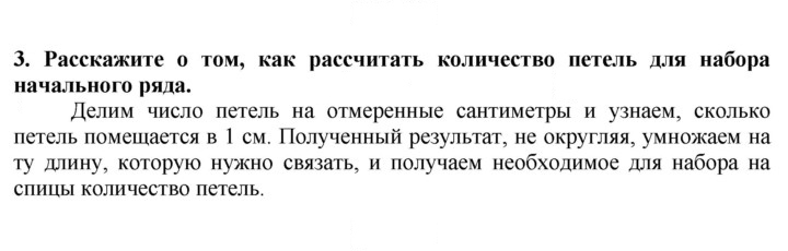 Скан решения номера 3