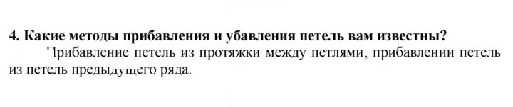 Скан решения номера 4