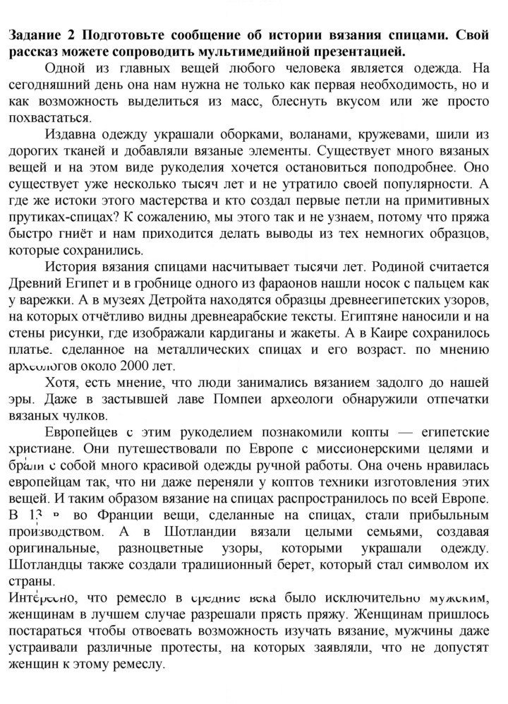 Скан решения номера 2