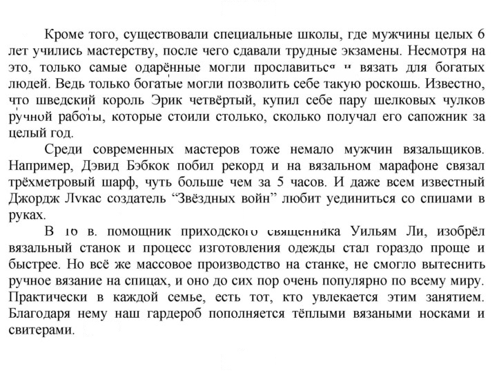 Скан решения номера 2
