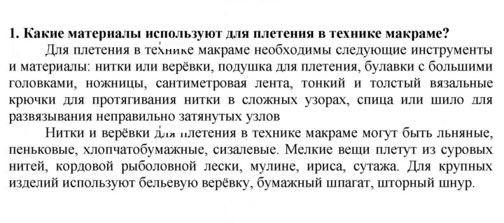 Скан решения номера 1