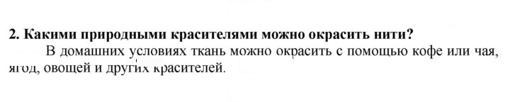 Скан решения номера 2