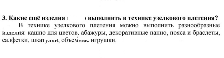 Скан решения номера 3