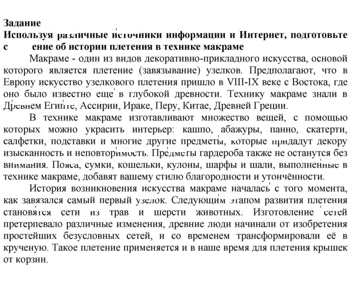 Скан решения номера 1