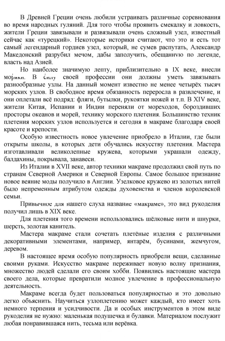Скан решения номера 1