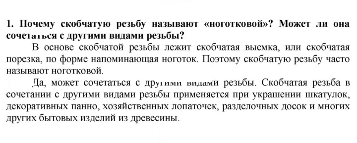 Скан решения номера 1