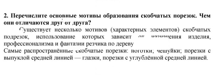 Скан решения номера 2