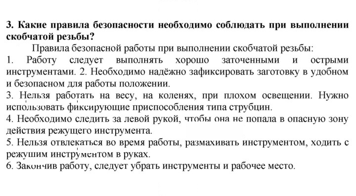 Скан решения номера 3