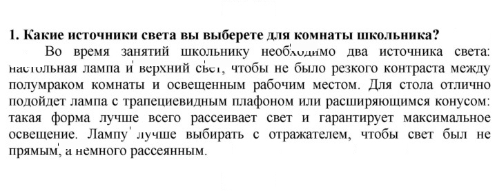 Скан решения номера 1
