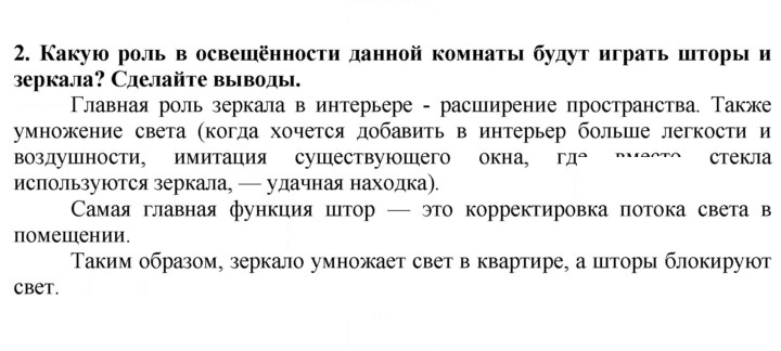 Скан решения номера 2