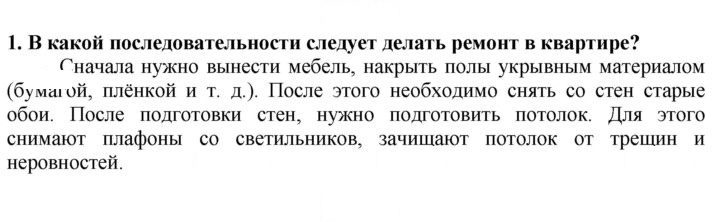 Скан решения номера 1