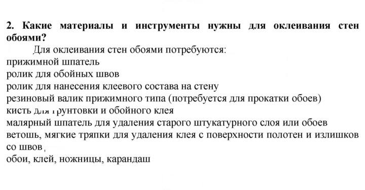 Скан решения номера 2