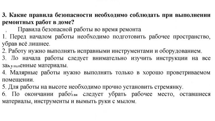 Скан решения номера 3