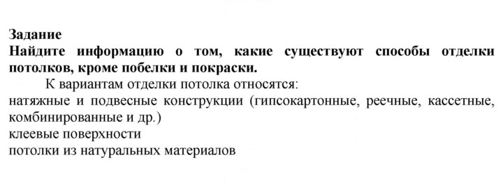 Скан решения номера 1