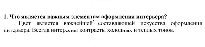 Скан решения номера 1