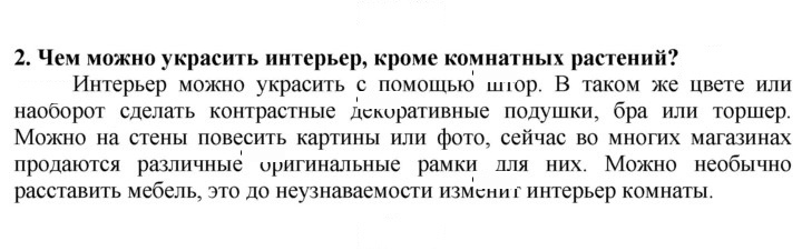 Скан решения номера 2