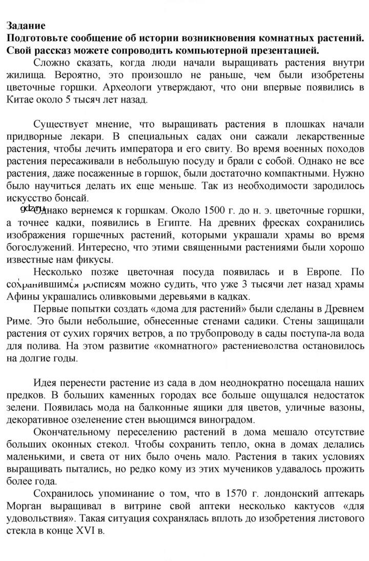 Скан решения номера 1