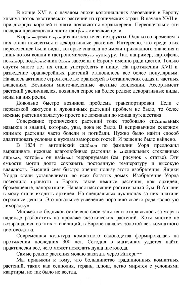 Скан решения номера 1